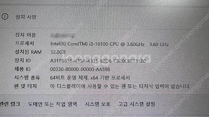 데스크탑 판매합니다(GTX1050Ti , i3 , 32...--1