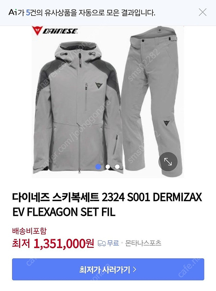 2324 다이네즈 스키복 세트 DERMIZAX EV FLEXAGON SET 등 보호대 포함 L사이즈 이미지