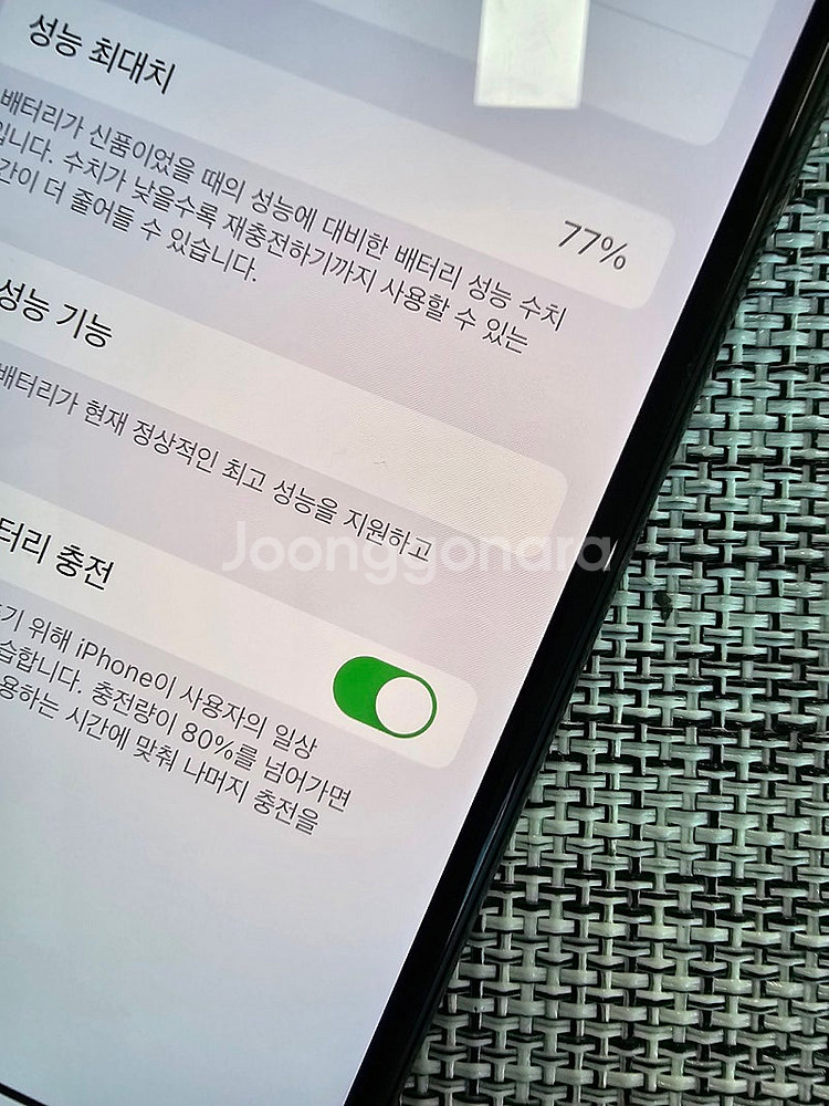 (특SSS급) 아이폰XS 512G 블랙 액정무기스 검수...--3