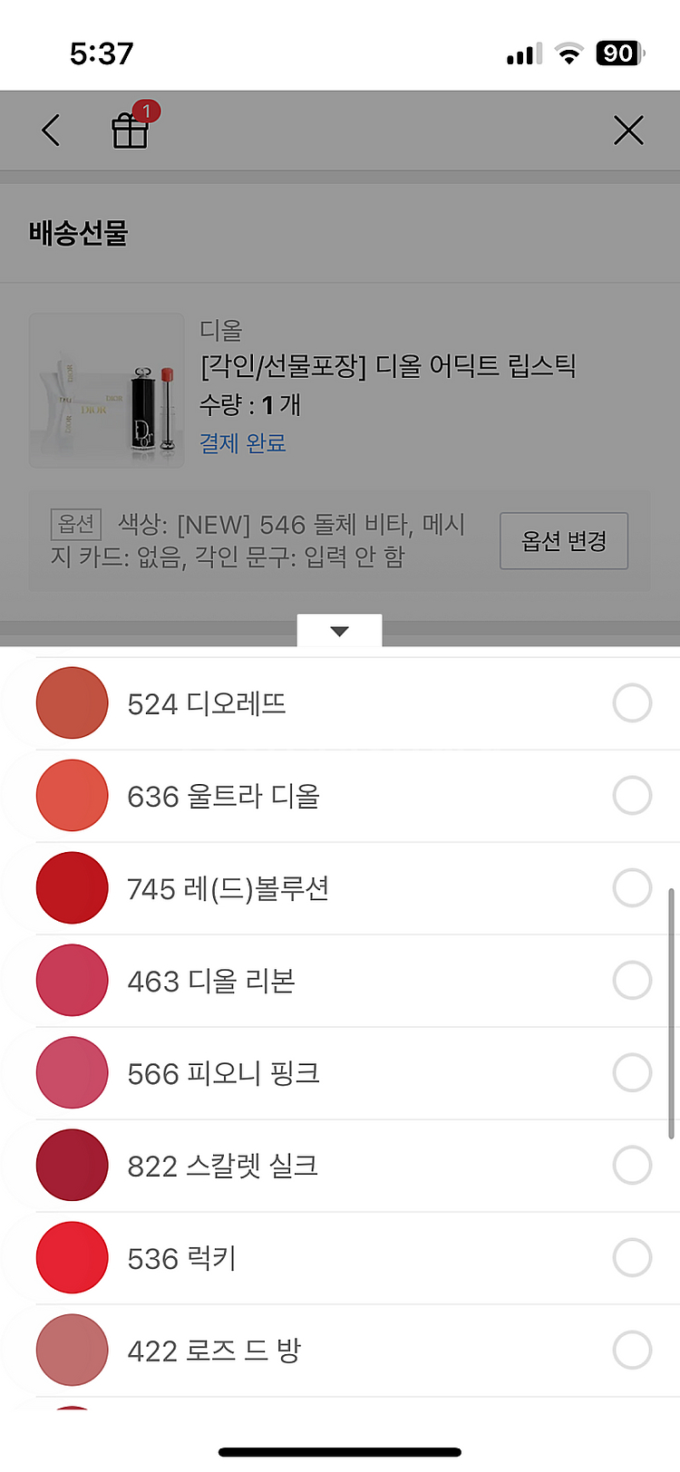 새상품 디올 어딕트 립스틱--1