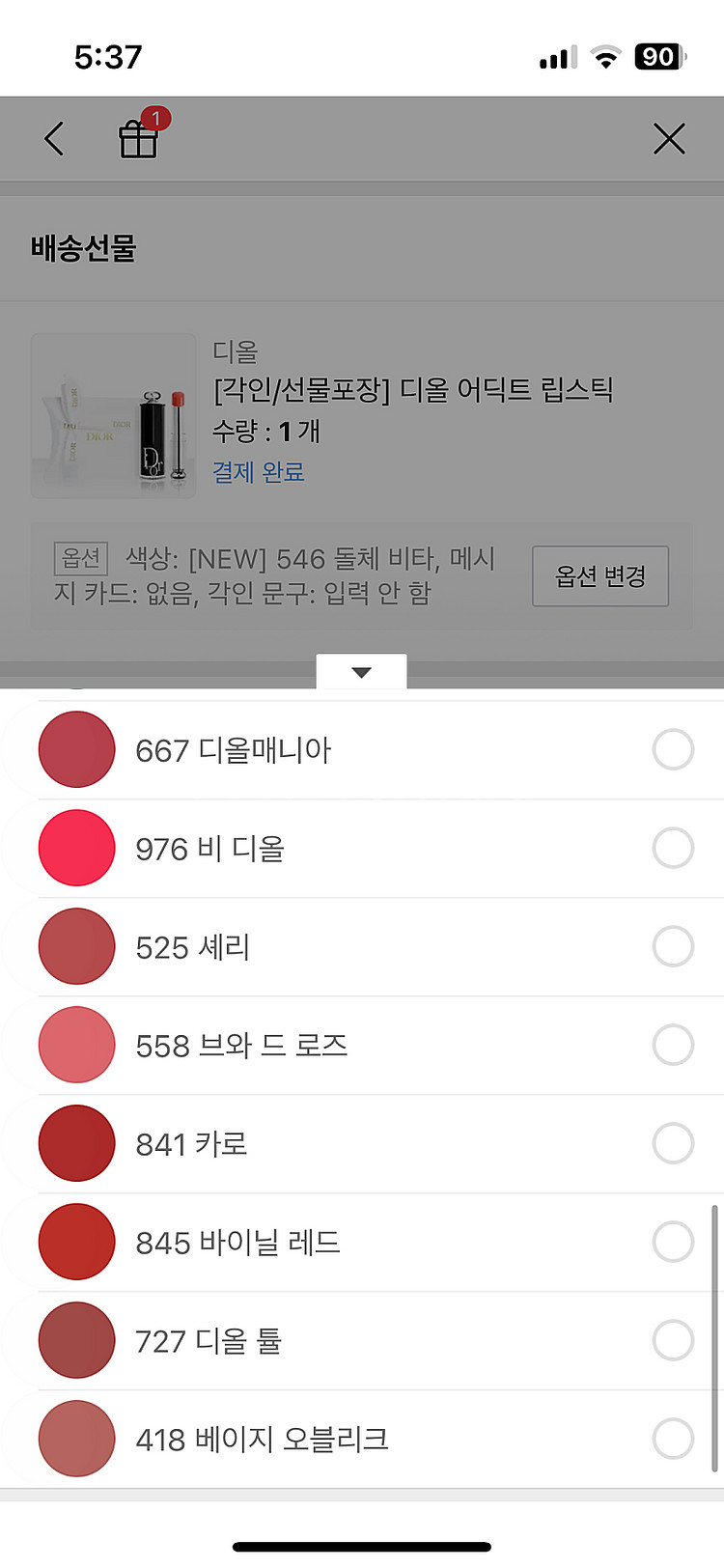 새상품 디올 어딕트 립스틱--2
