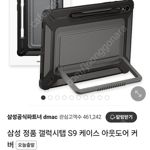 갤럭시탭 s9 256g 5g+wifi. 정품 아웃도어 북커버 팝니다.