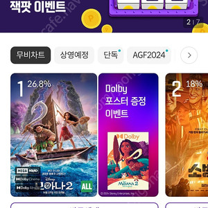 메가박스 영화예매 . cgv 영화예매