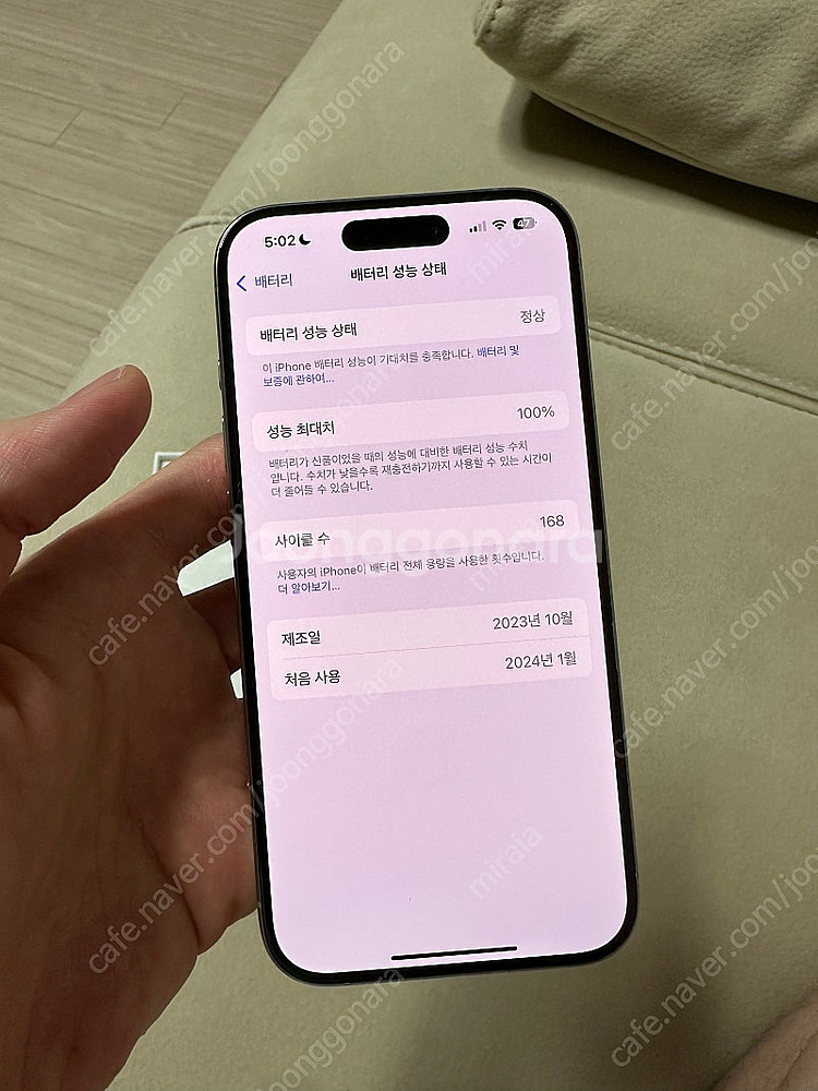 아이폰 15프로 배터리 100퍼 싸게 판매해요--7