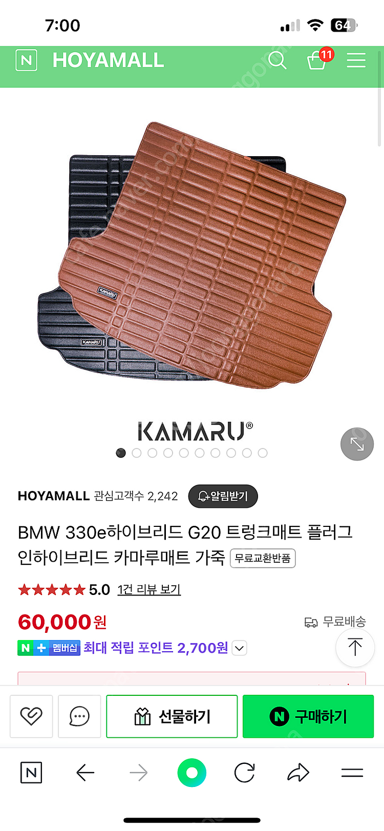 무료배송 카마루 bmw 330e g20용 트렁크매트 새...--4