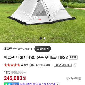 부산)면텐트 에르젠 이화자작 숏베지터블 풀세트