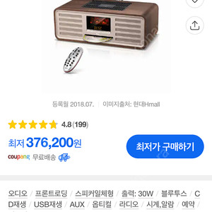 브리츠 Britz BZ-T8800 풀박스 씨디 플레이어 CDP (단순개봉)