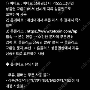 3대 마트 상품권 1만원 팝니다.