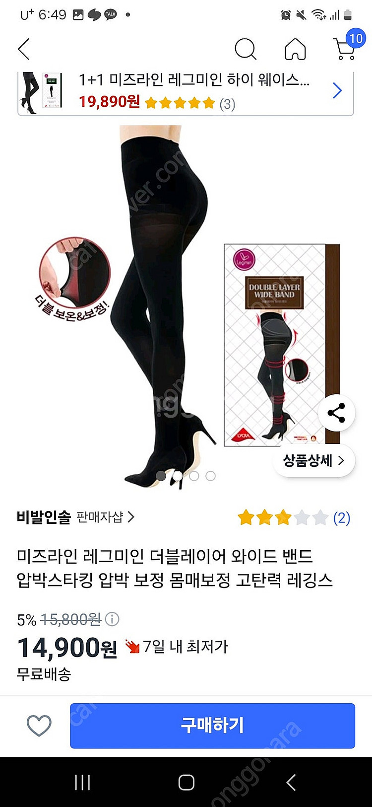 레그미인 압박스타킹--0