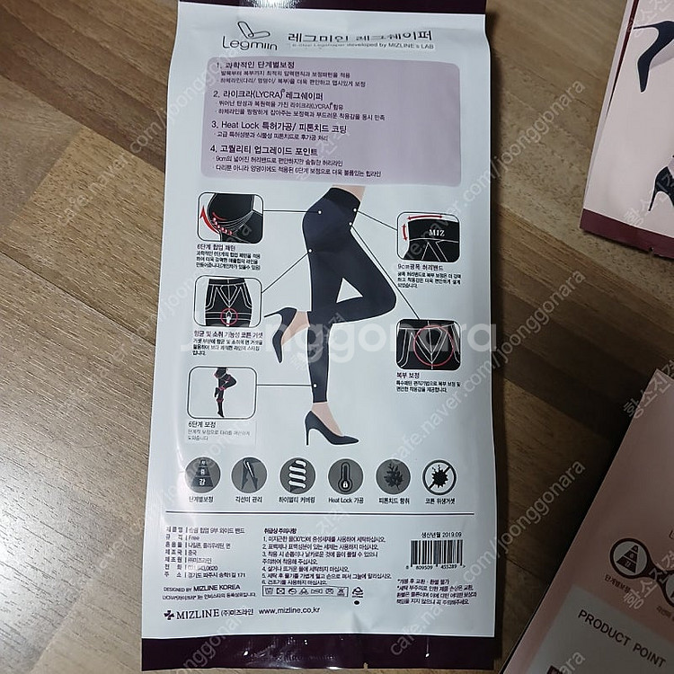 레그미인 압박스타킹--2