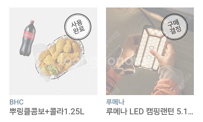 루메나 5.1CH PRO LED 캠핑 랜턴--1