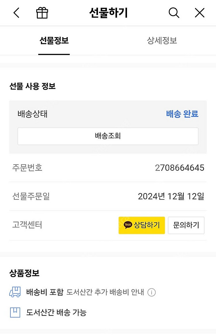 루메나 5.1CH PRO LED 캠핑 랜턴--2