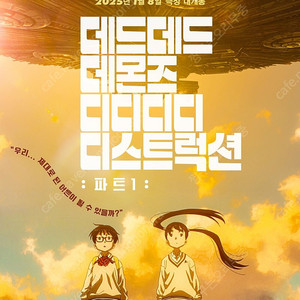 CGV 메가박스 롯데시네마 영화 동화지만청불입니다 보고타 페라리 코넬의상자 사일런트러브 데드데드데몬즈 3천원 예매/페라리 수퍼소닉3 4DX포디엑스 SCREENX스크린엑스 15천원