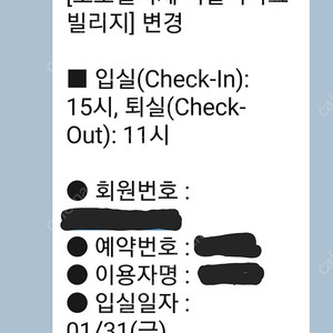 홍천 소노펠리체 빌리지 골드그랜드 숙박권