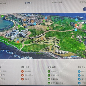 제주 휘닉스 아일랜드 1월 설날연휴 숙박권양도(2025.01.25~27일)