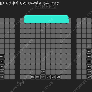 2/1(토) A열 중블 CGV판교 7관 | 검은수녀들 무대인사