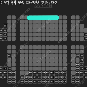 2/2(일) A열 중블 연석 CGV인천 10관 | 검은수녀들 무대인사