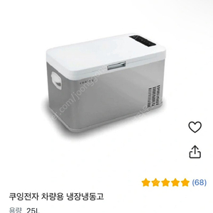 쿠잉 25L 차량용/캠핑용 냉장고