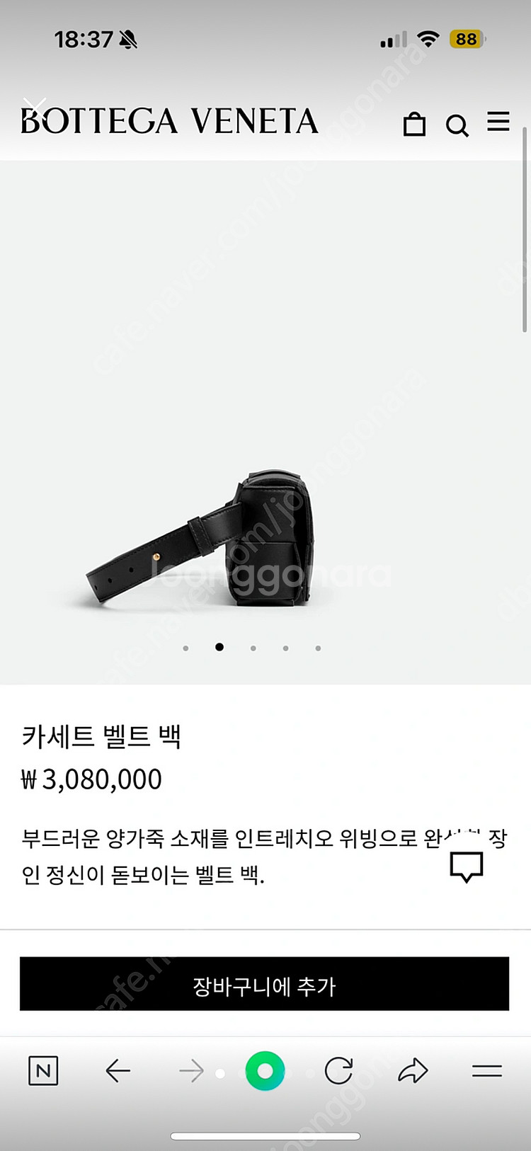 보테가베네타 카세트백 벨트백 블랙 정품--1