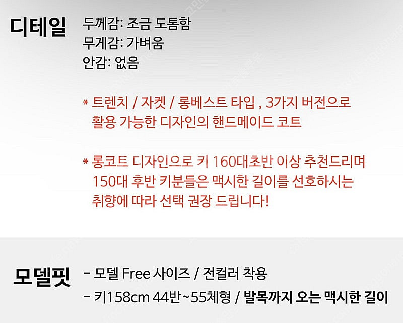[새상품 F(44-66반)] 언앤써드 3Way 자켓 베...--1