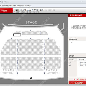 (최저가) 이문세 콘서트 용인 토요일 OP구역 1열 2자리연석 (원가+5)