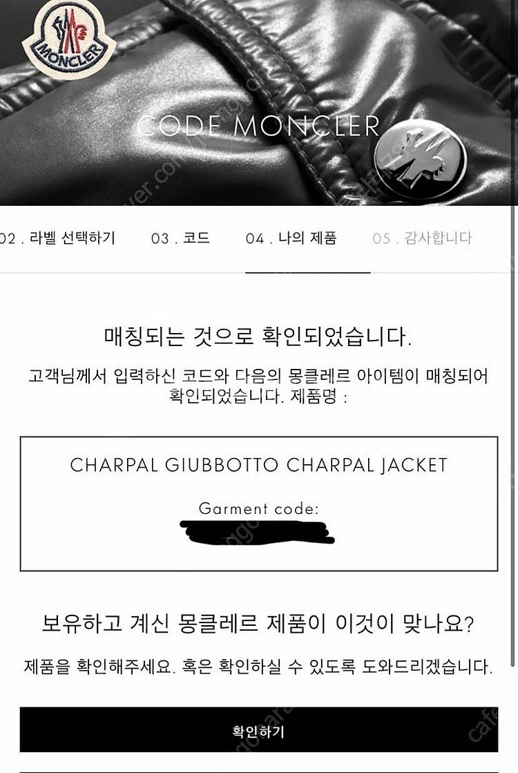 몽클레어 키즈 패딩 4y 샤르팔--8