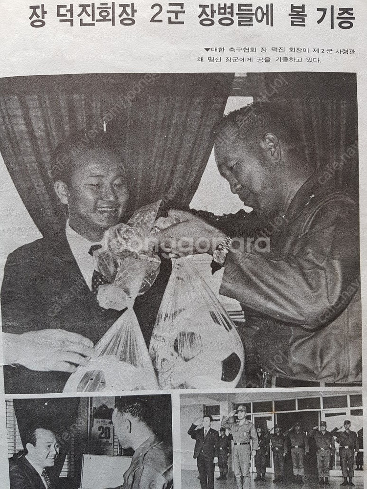 월간축구 잡지 1972년 2월 통권 23호 월간축구사 ...--1