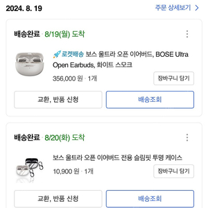 보스 울트라 오픈 이어버드 팝니다 (정품,박풀 BOSE Ultra Open Earbuds, 화이트 스모크 )