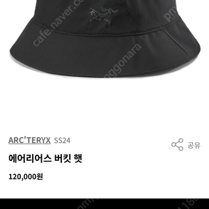 아크테릭스 에어리어스 버킷햇 블랙