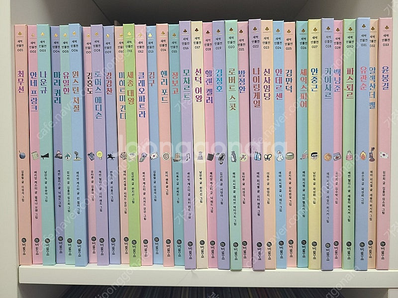 비룡소 새싹인물전--0