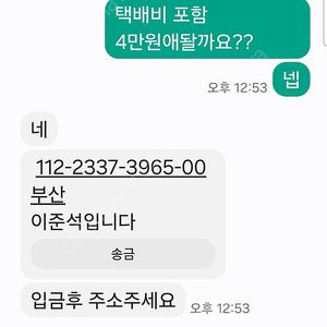 이준석 010 5965 1145 전기기사 usb사기 조심하세요 경찰 신고하세요