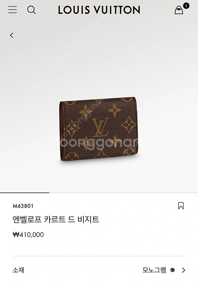 루이비통 지갑 엔벨로프 카르트드비지트--1