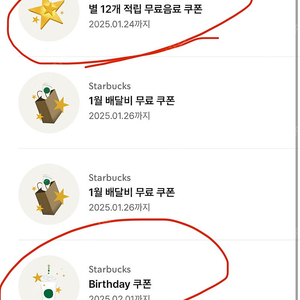 스타벅스 별쿠폰 생일쿠폰 총 2장 일괄 8400원에 팝니다