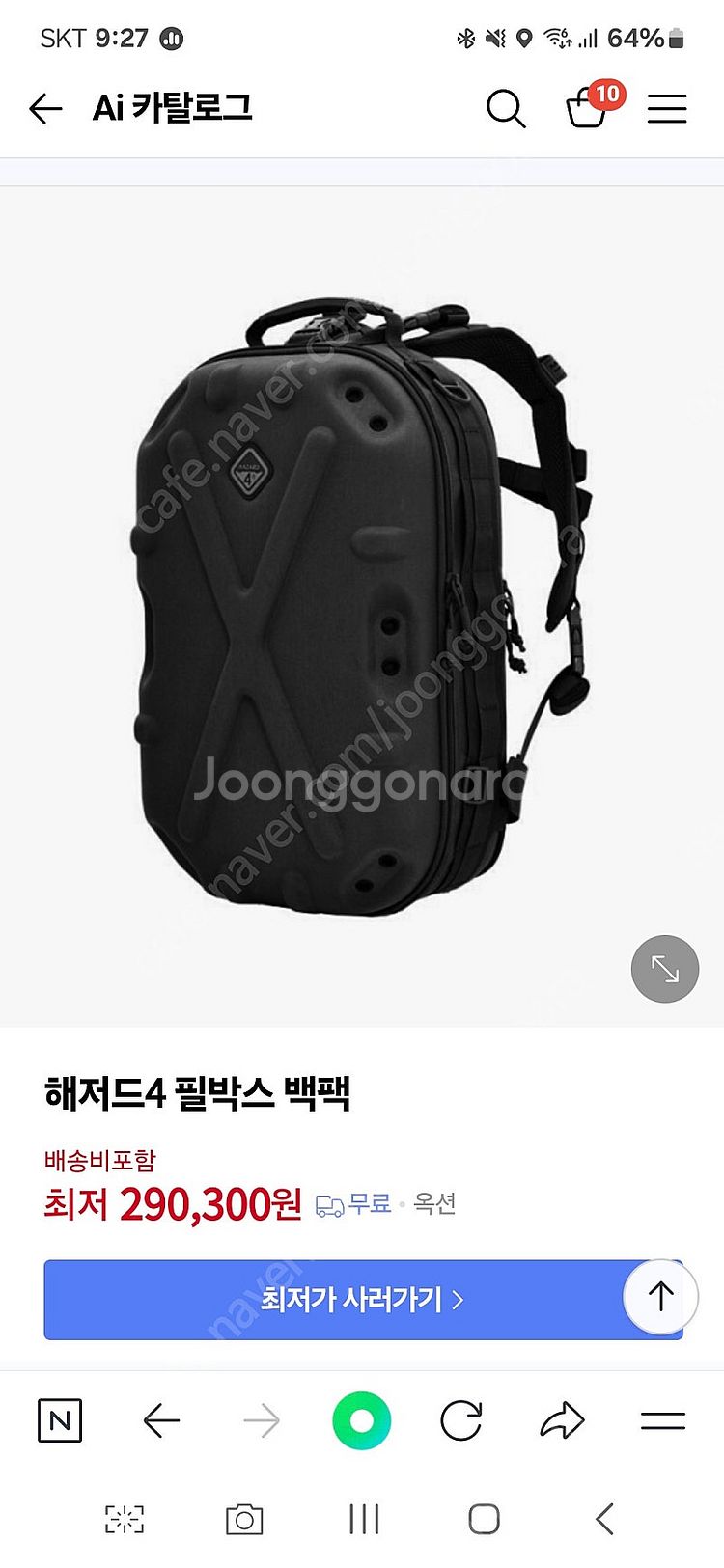 해저드 4 필박스 전술백팩 내어놓아요--0