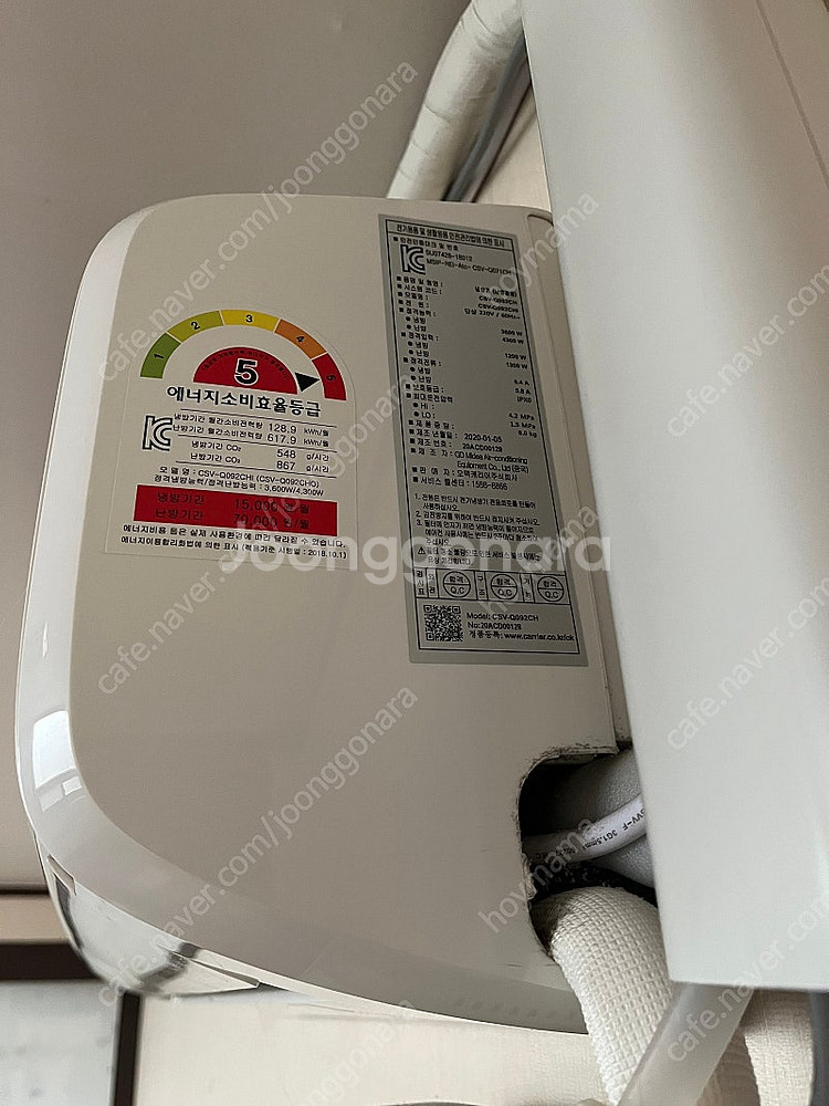 캐리어벽걸이 냉난방기 CSV-Q092CH 9평형 8대--1