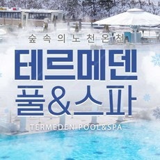 경주월드,오션월드,테르메덴,서울랜드,천안오션어드벤처 티...--0