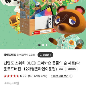 닌텐도 OLED 동물의숲 에디션 미개봉 새상품