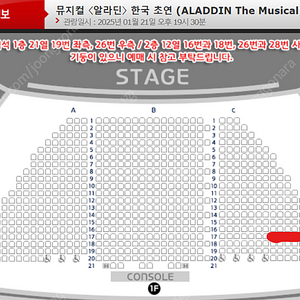 정가양도)뮤지컬 알라딘 김준수 1/21 1층 2연석