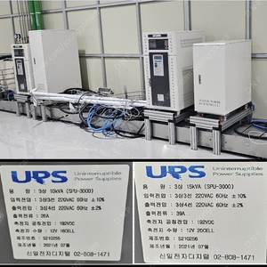 크린룸 사용 공장물품 (UPS, 드라이오븐, 패스박스, 진공청소기 등)