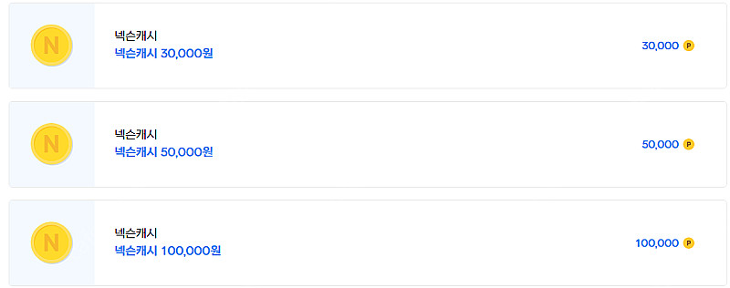 넥슨캐시 30만 팝니다.--0