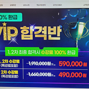 에듀야 2025년 손해평가사 1,2차 VIP 합격반 동영상 ID 및 교재 판매