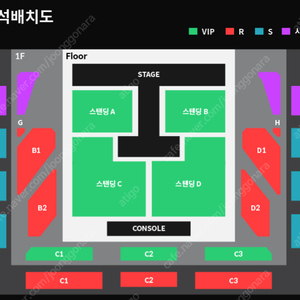 터치드 25일 VIP석 정중앙 C2구역 2연석 양도합니다