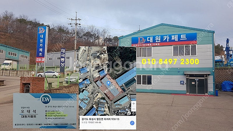 폼카페트(해피매트)골지매트 120cm x5m 8만원 회...--2