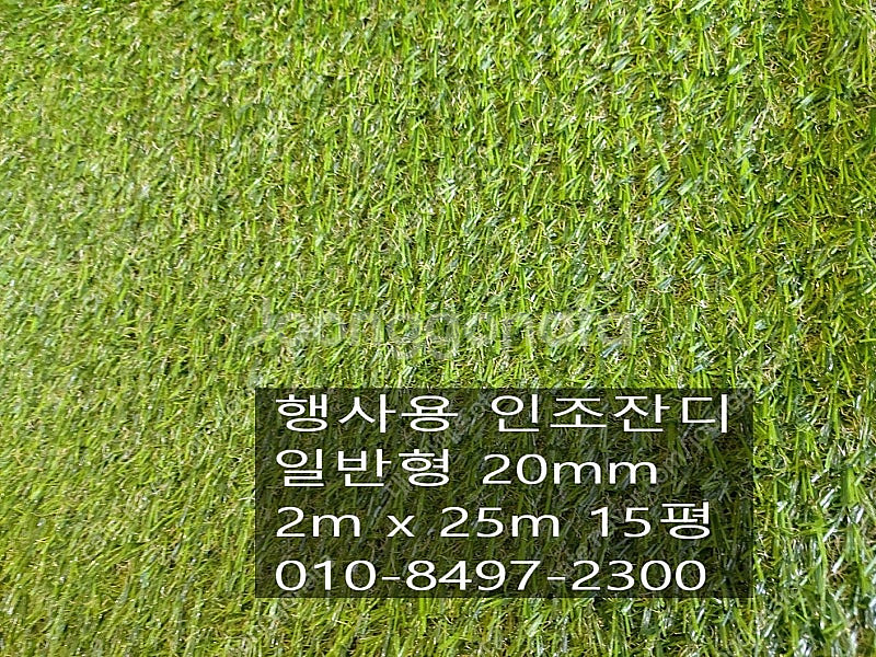 폼카페트(해피매트)골지매트 120cm x5m 8만원 회...--5