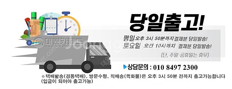 폼카페트(해피매트)골지매트 120cm x5m 8만원 회...--6