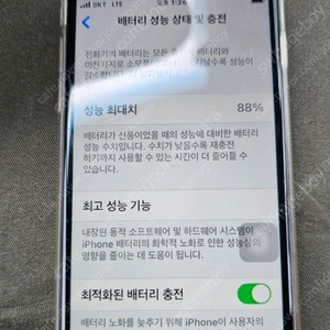 아이폰se3 판매합니다. 전투용