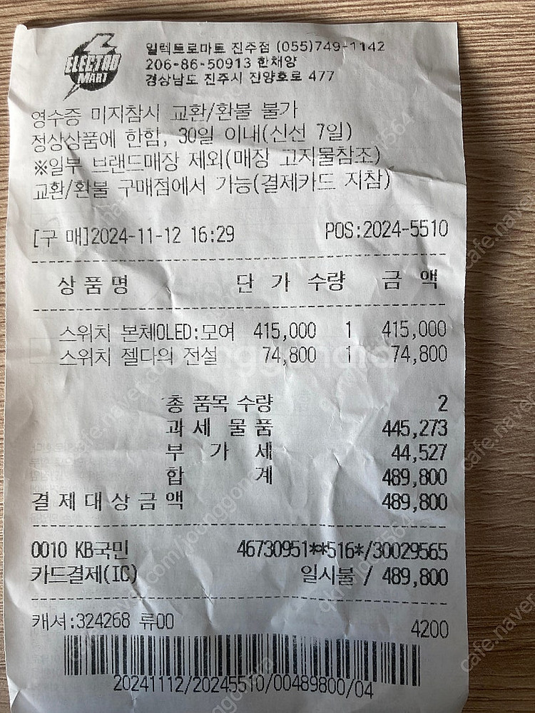 스위치 신형 화이트 OLED 동물의 숲 에디션--3