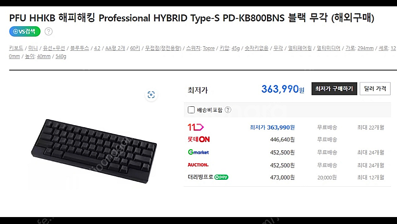 해피해킹 Type-s 블랙무광 키보드--0
