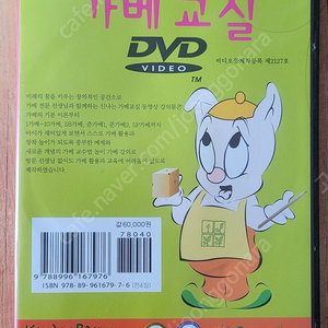 시드 가베 dvd 4장