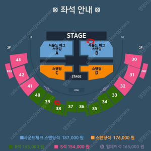 이창섭 콘서트 9일(일) 38구역 1열 or B구역 60번대 1자리 양도